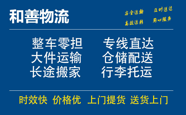 嘉善到方城物流专线-嘉善至方城物流公司-嘉善至方城货运专线